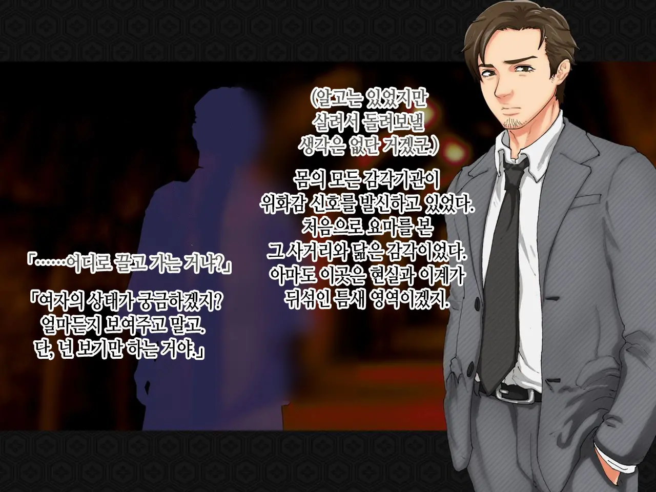 Taima Kenshi Shizuru ~Youma Ingoku No Shou~ | 퇴마검사 시즈루